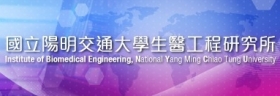 國立陽明交通大學生醫工程研究所