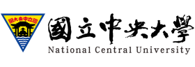 國立中央大學