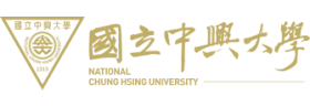 國立中興大學